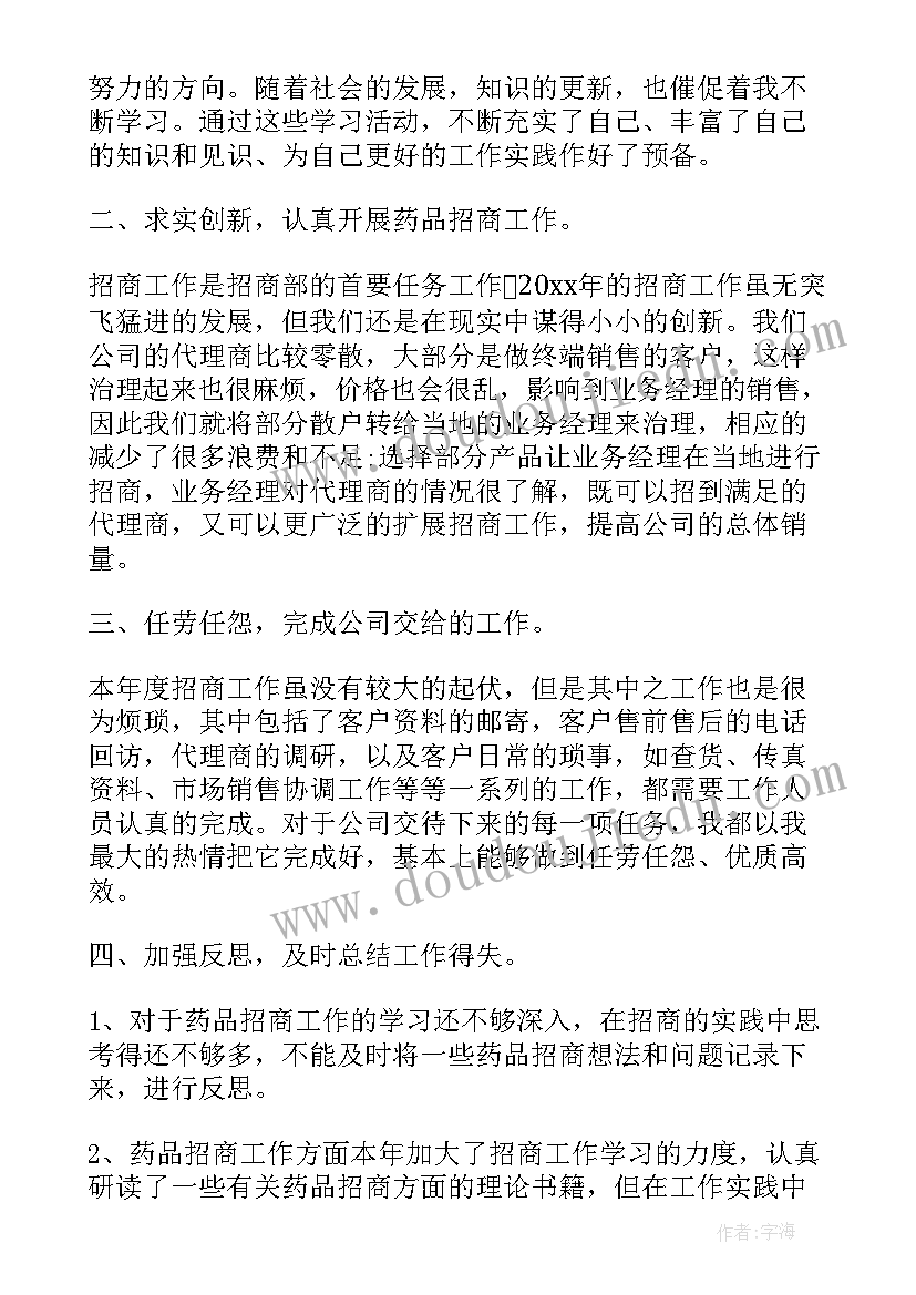 最新燃气营业部门工作总结(优秀8篇)