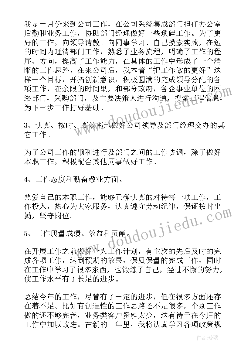 包案情况汇报 工作总结学生会工作总结(实用10篇)