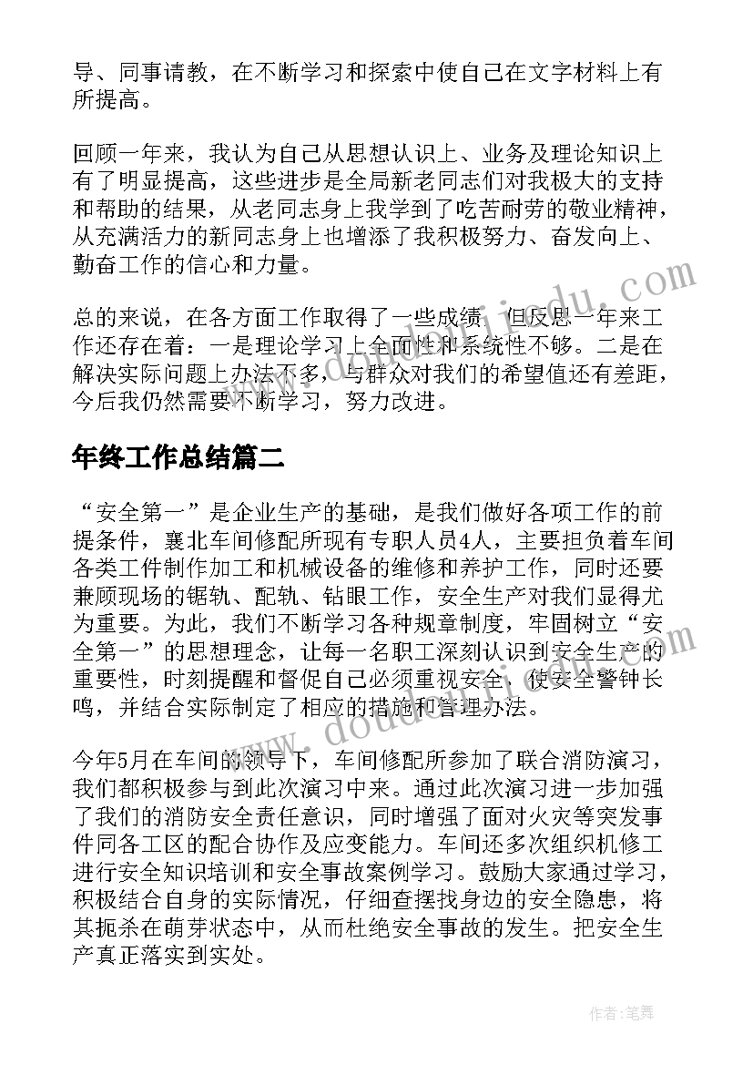 医院工作自检自查报告(精选5篇)