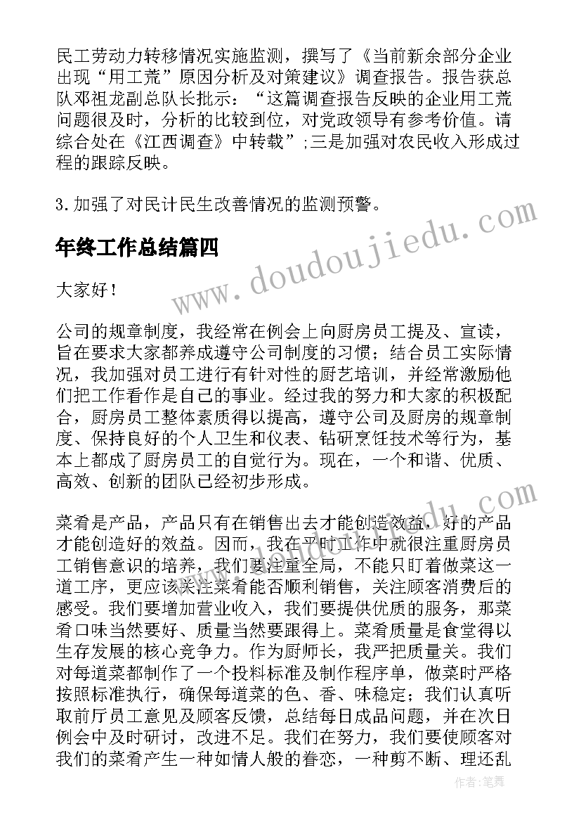 医院工作自检自查报告(精选5篇)