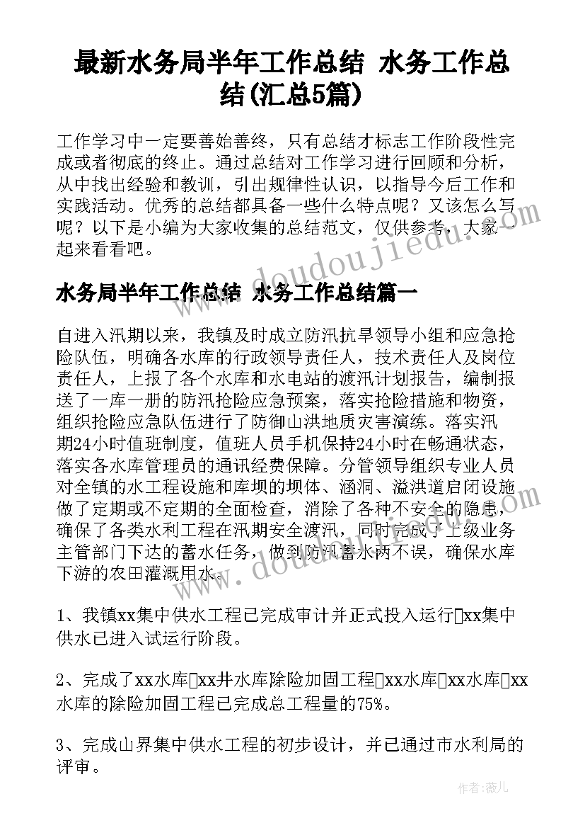 最新学校学生个人总结(通用9篇)