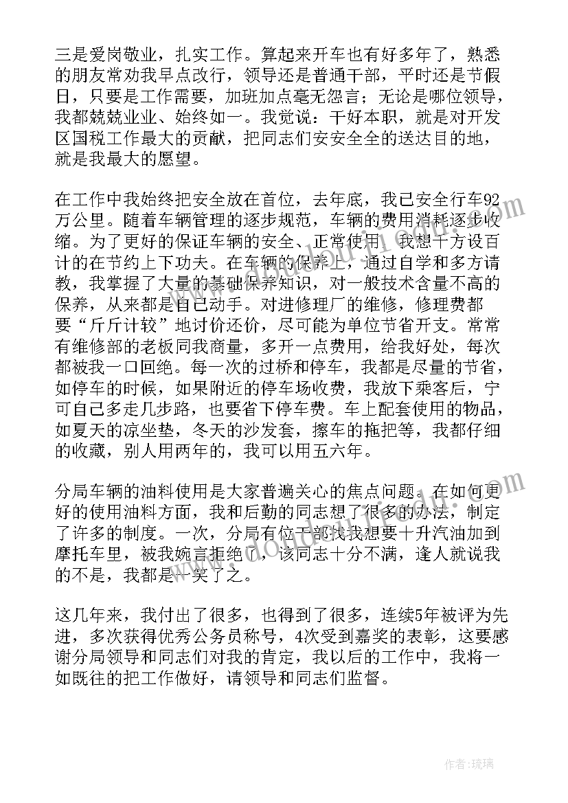 最新铁路联络员个人工作总结 铁路货运个人工作总结(模板8篇)