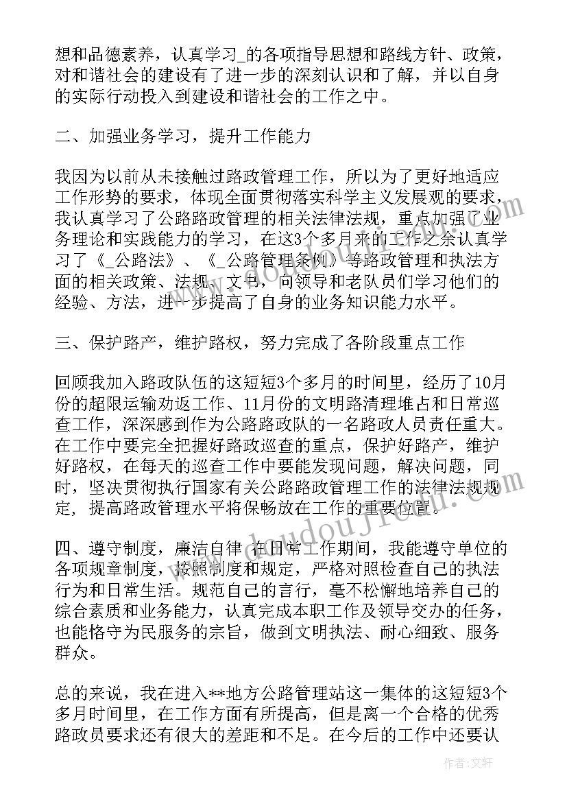 大队长学期工作总结 民兵大队长年终工作总结(模板5篇)