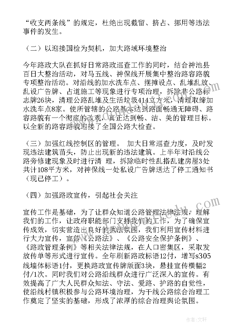 大队长学期工作总结 民兵大队长年终工作总结(模板5篇)