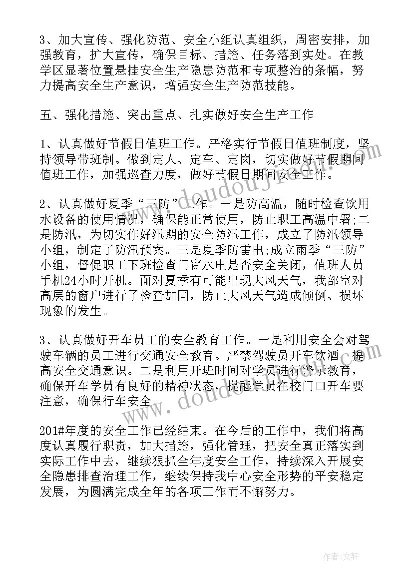 2023年船务年终工作总结(优秀5篇)