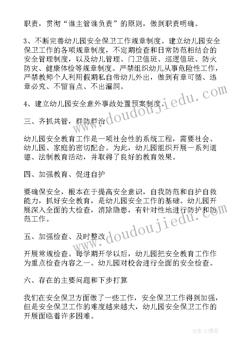 2023年高层建筑消防安全综合治理工作小结 幼儿园消防安全管理工作总结(通用5篇)