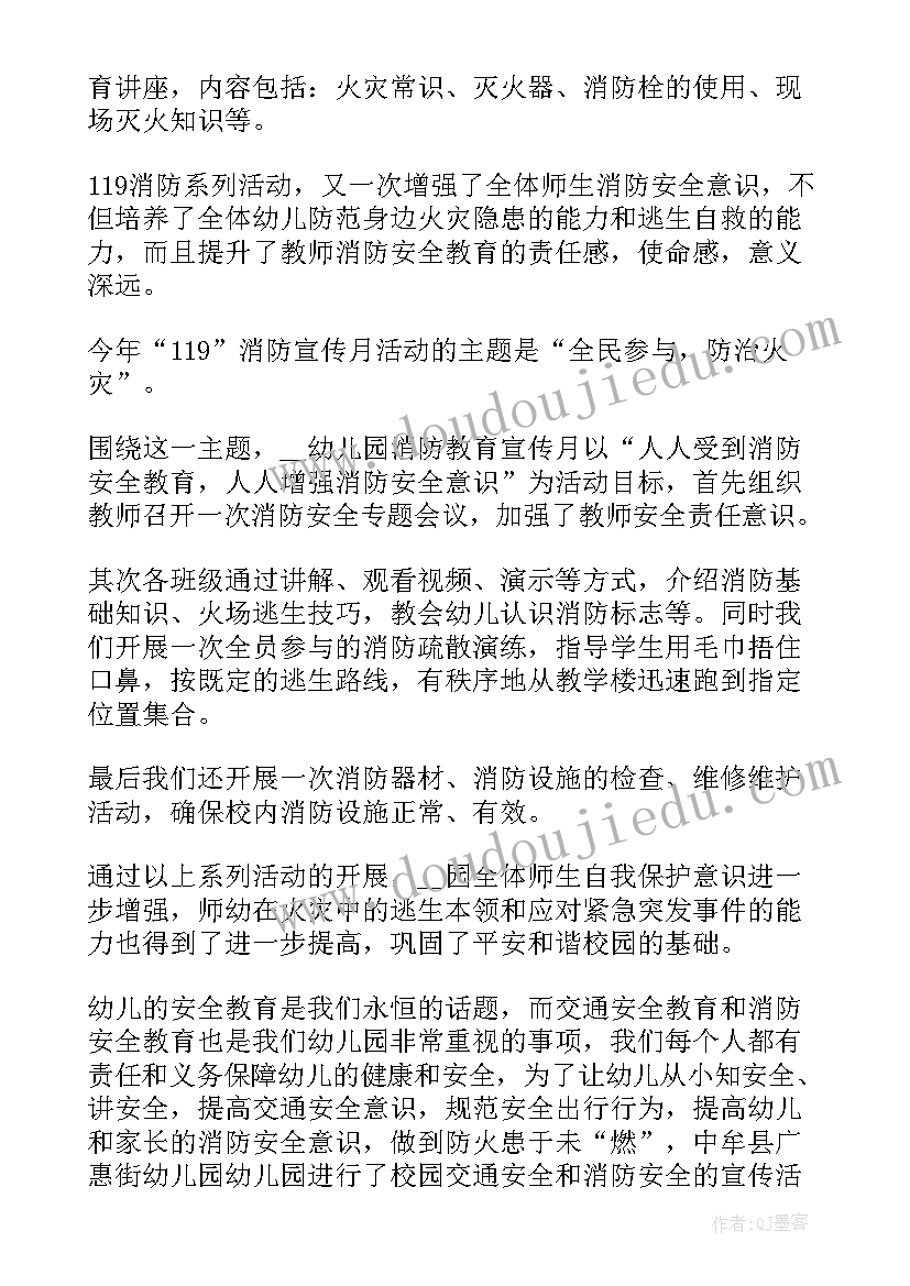 2023年高层建筑消防安全综合治理工作小结 幼儿园消防安全管理工作总结(通用5篇)