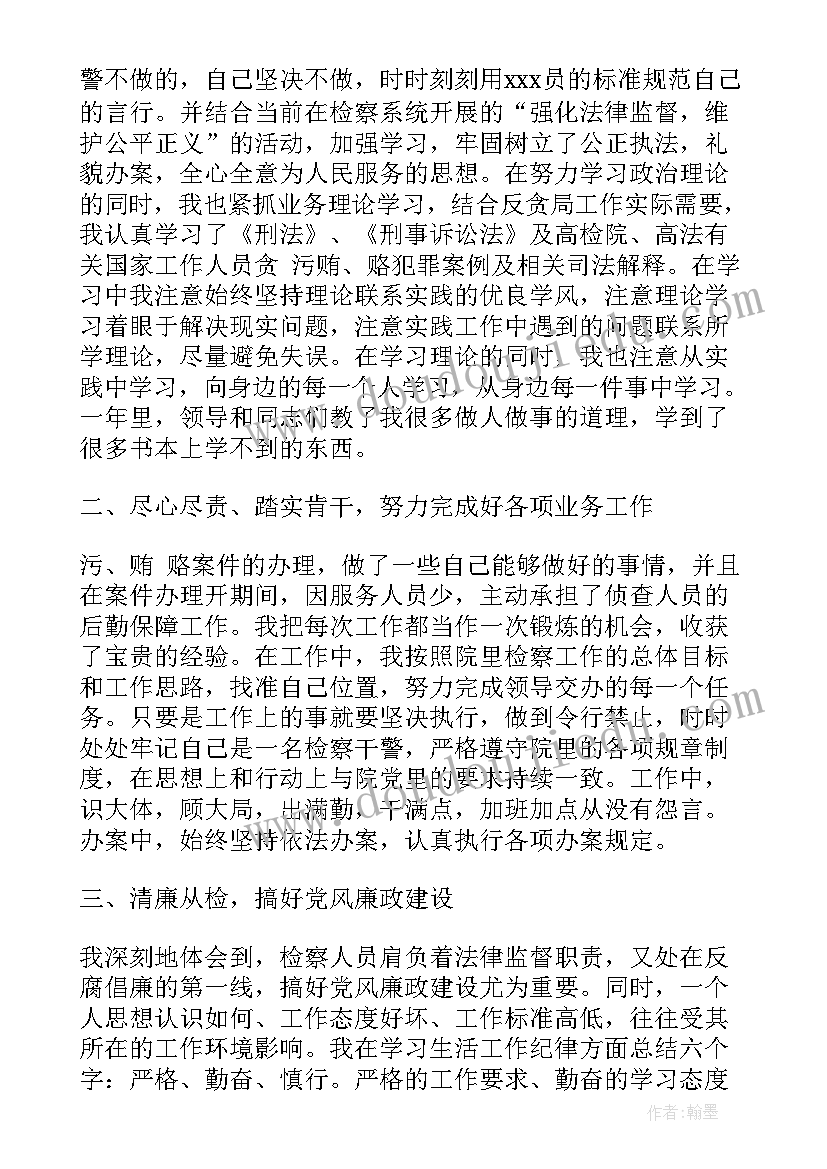 最新涉枪案件心得体会 检察院控申工作总结(精选5篇)