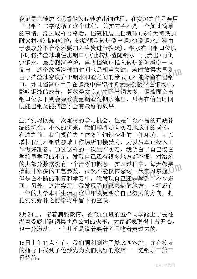 2023年钢筋工年度工作总结 月度工作总结工作总结(汇总10篇)