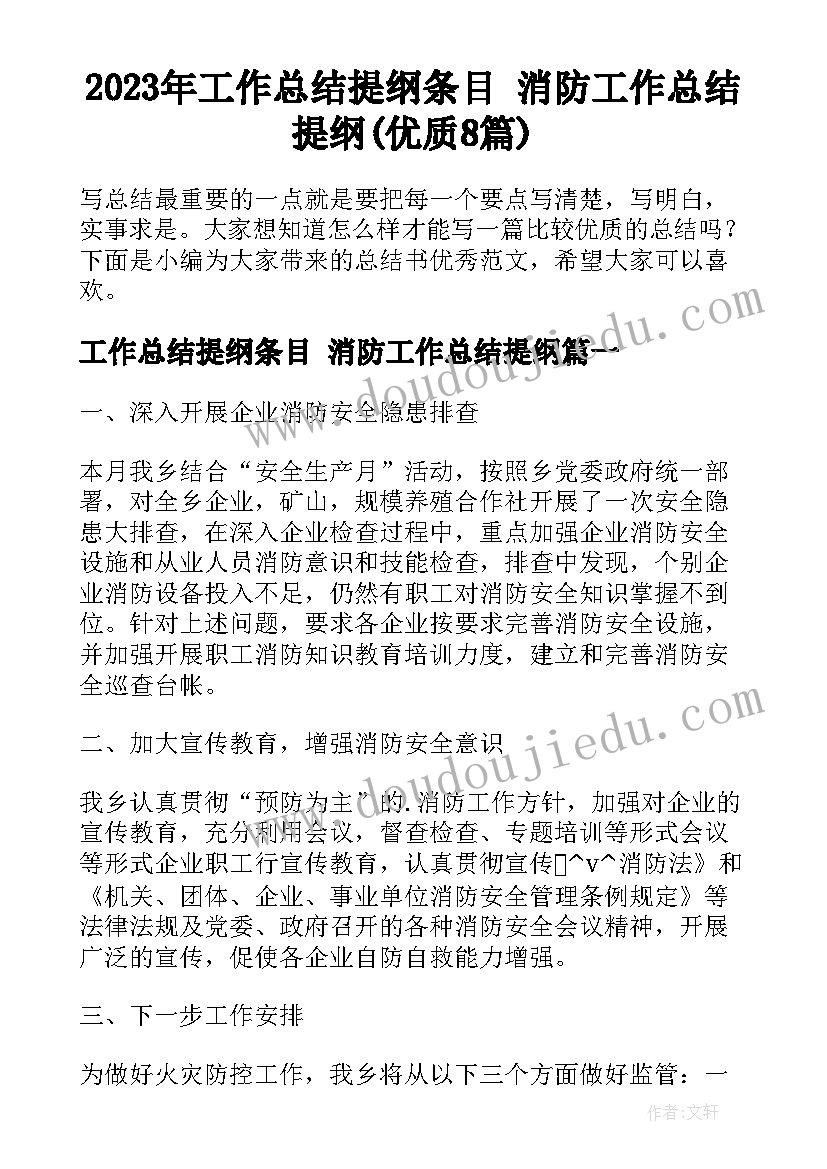 最新幼儿园小班安全活动教案 下半年幼儿园小班安全活动教案(大全7篇)