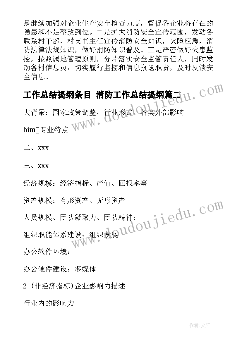 最新幼儿园小班安全活动教案 下半年幼儿园小班安全活动教案(大全7篇)