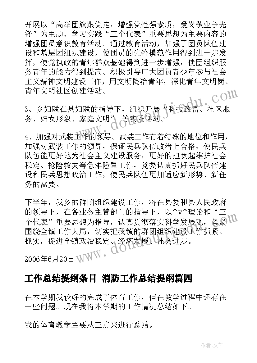 最新幼儿园小班安全活动教案 下半年幼儿园小班安全活动教案(大全7篇)