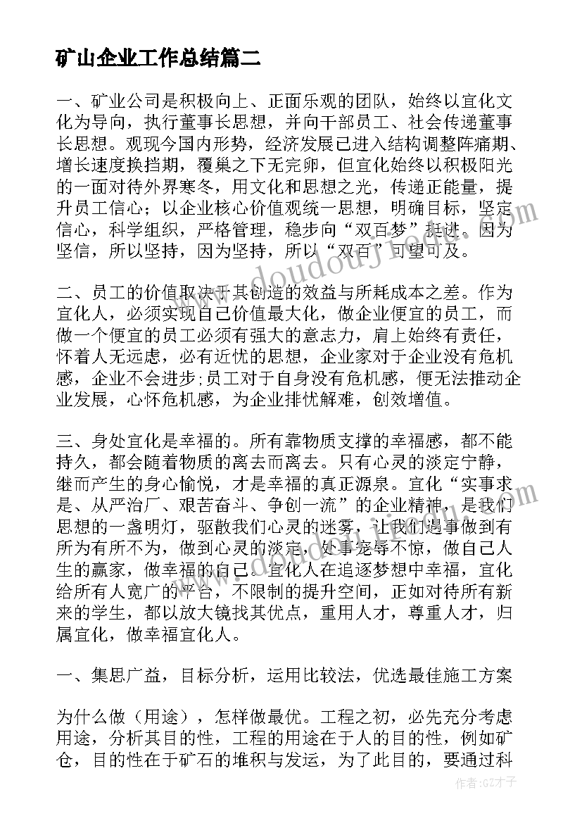 2023年捐书赠书活动宣传稿 捐书活动方案(精选7篇)