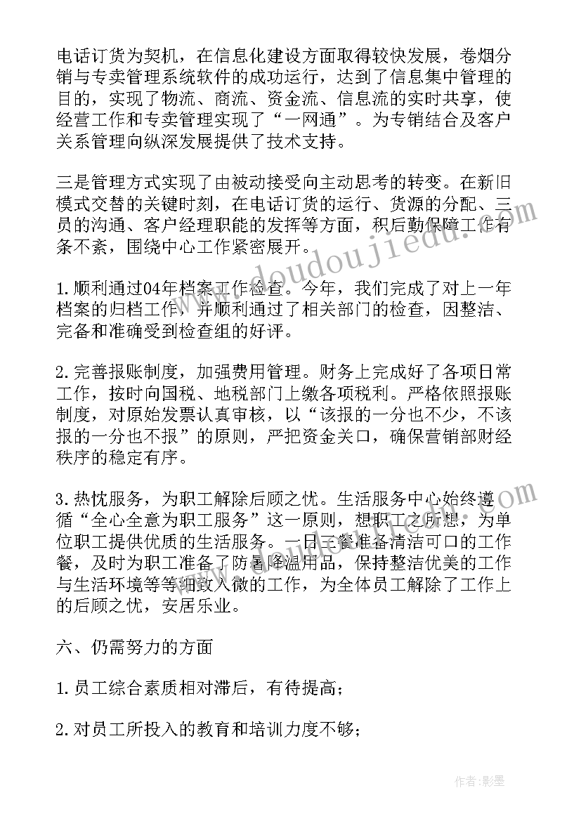 初中英语教师个人年度工作计划(汇总5篇)