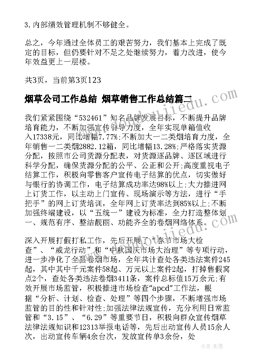 初中英语教师个人年度工作计划(汇总5篇)