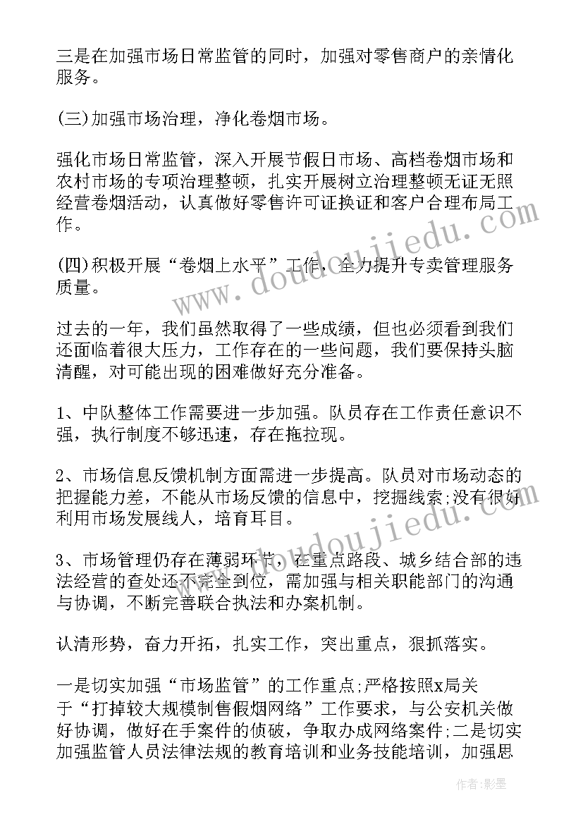 初中英语教师个人年度工作计划(汇总5篇)