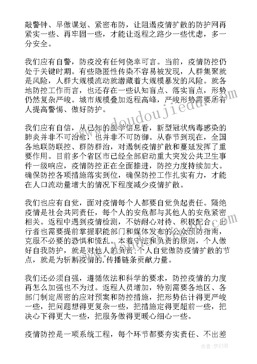 最新办公室防疫工作总结(优质6篇)