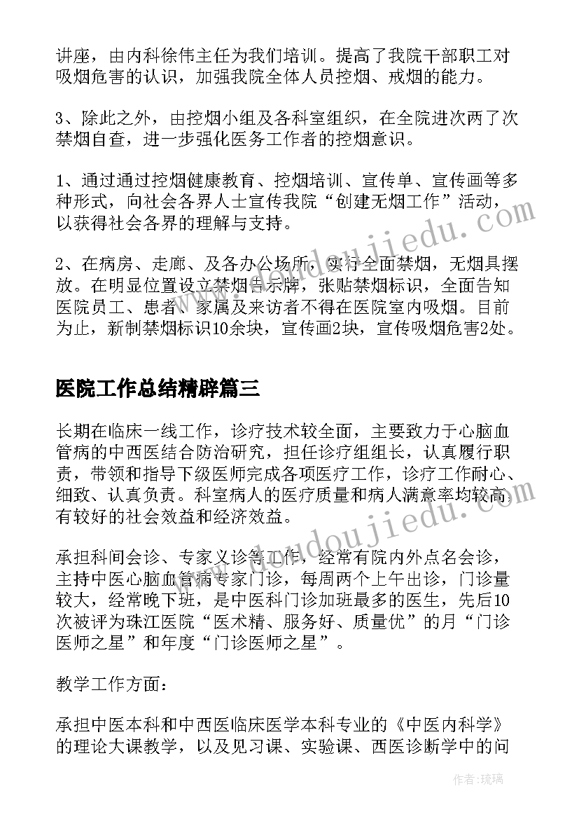 基层党员述职述廉报告 基层乡村干部述职报告(汇总9篇)