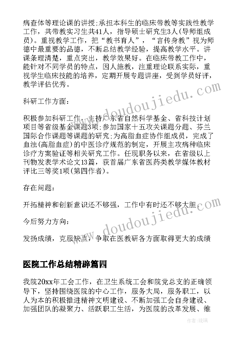 基层党员述职述廉报告 基层乡村干部述职报告(汇总9篇)