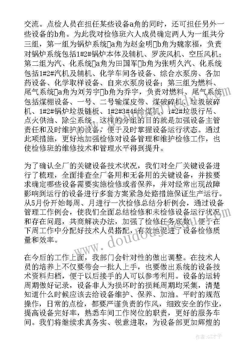 工作总结性 借调工作总结及心得体会(实用5篇)