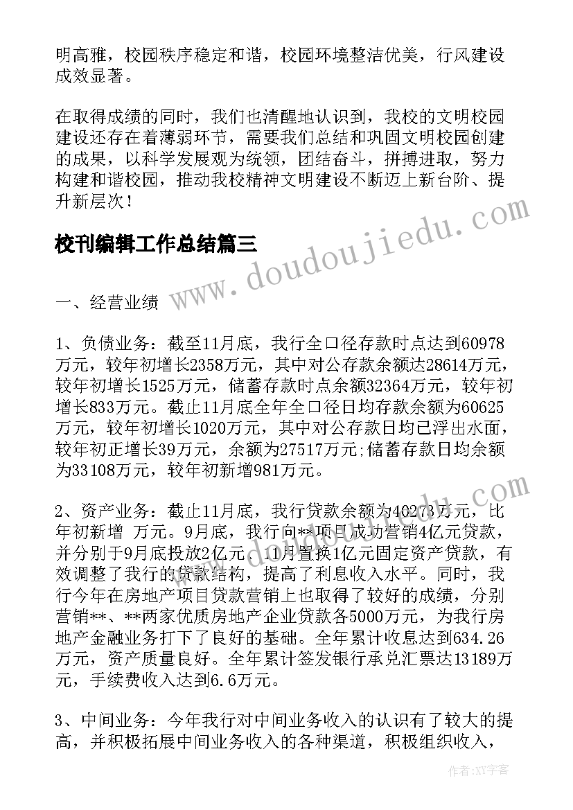 护士行风自查报告 教师行风自查报告(优质5篇)