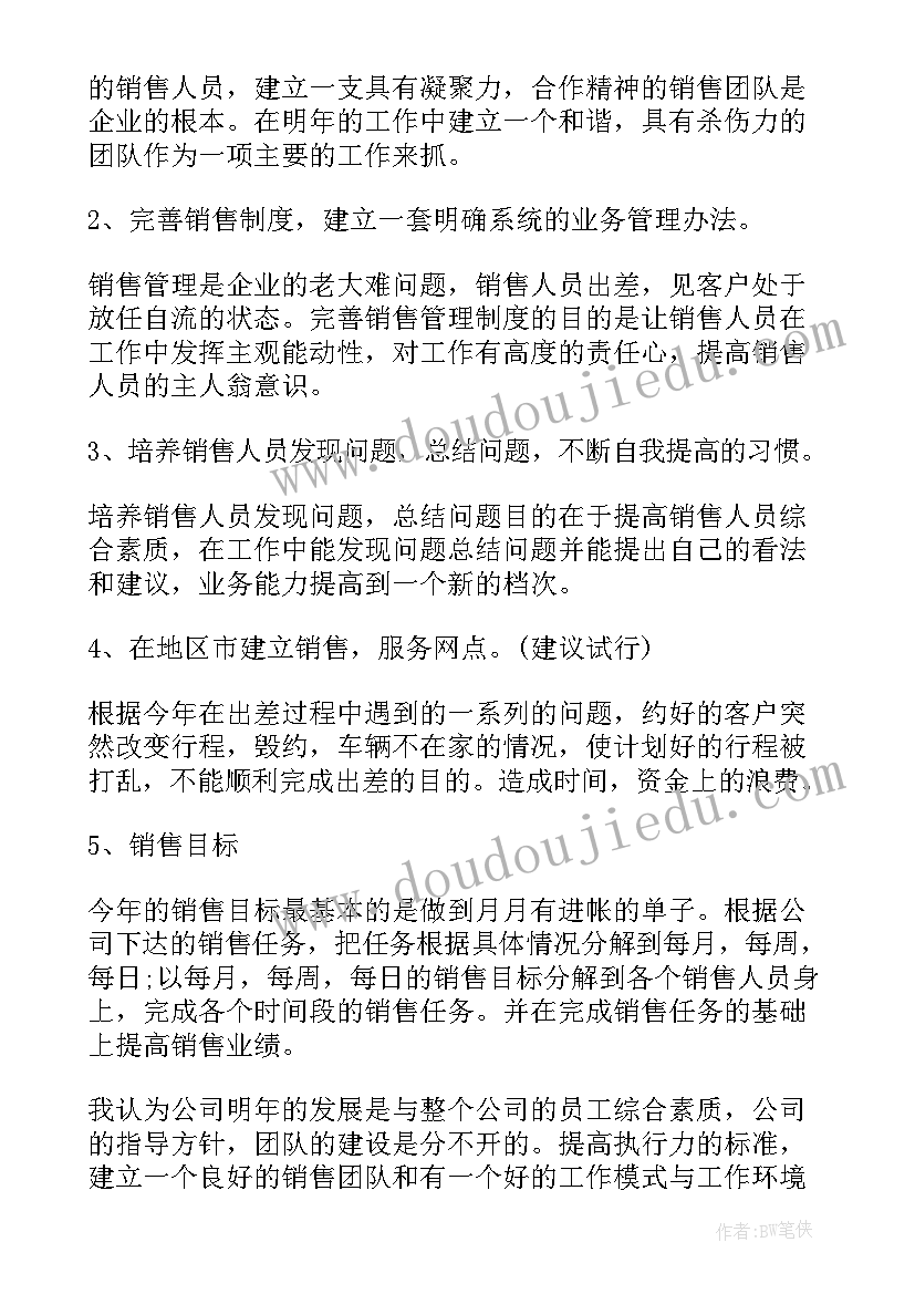 2023年运营每周工作总结报告(精选7篇)