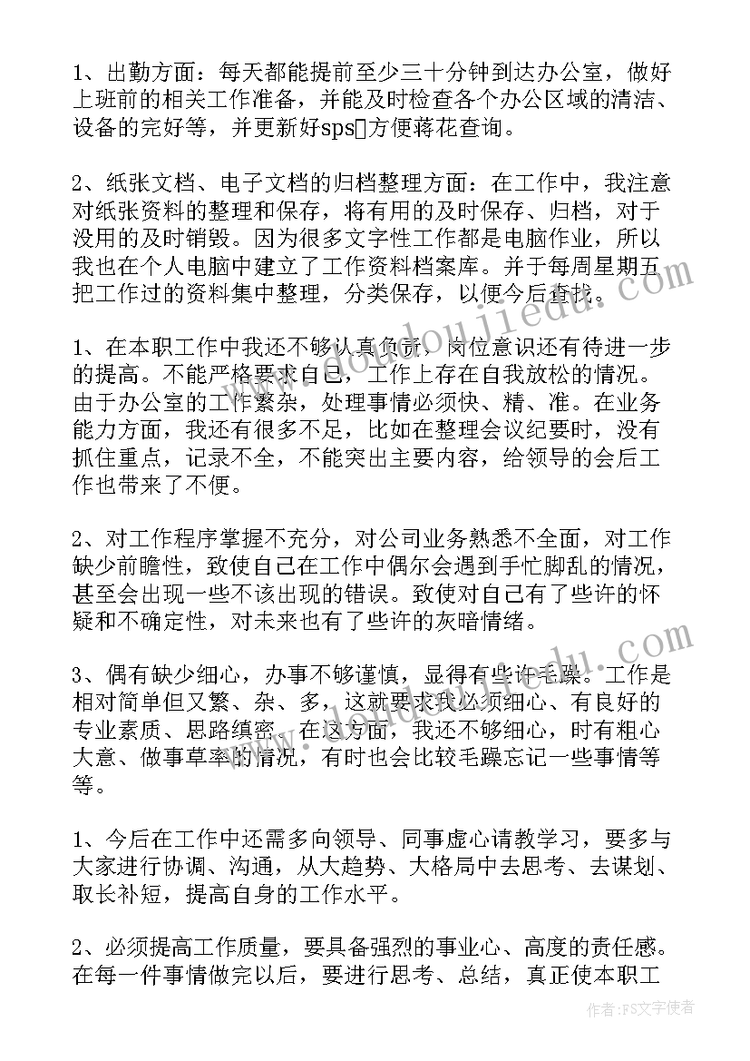 2023年板厂工作总结个人 工作总结的特点工作总结(汇总9篇)