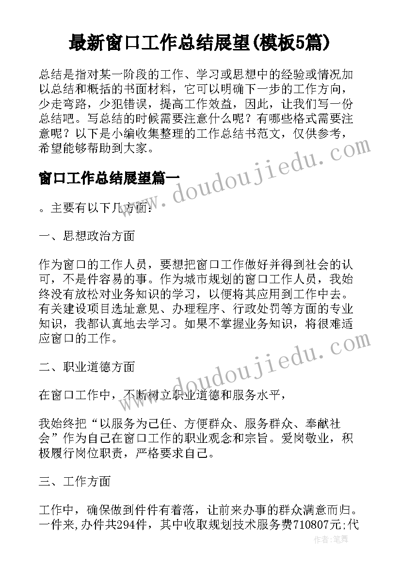 最新中班小土坑教学反思 大班美术脸谱装饰教学反思(汇总7篇)