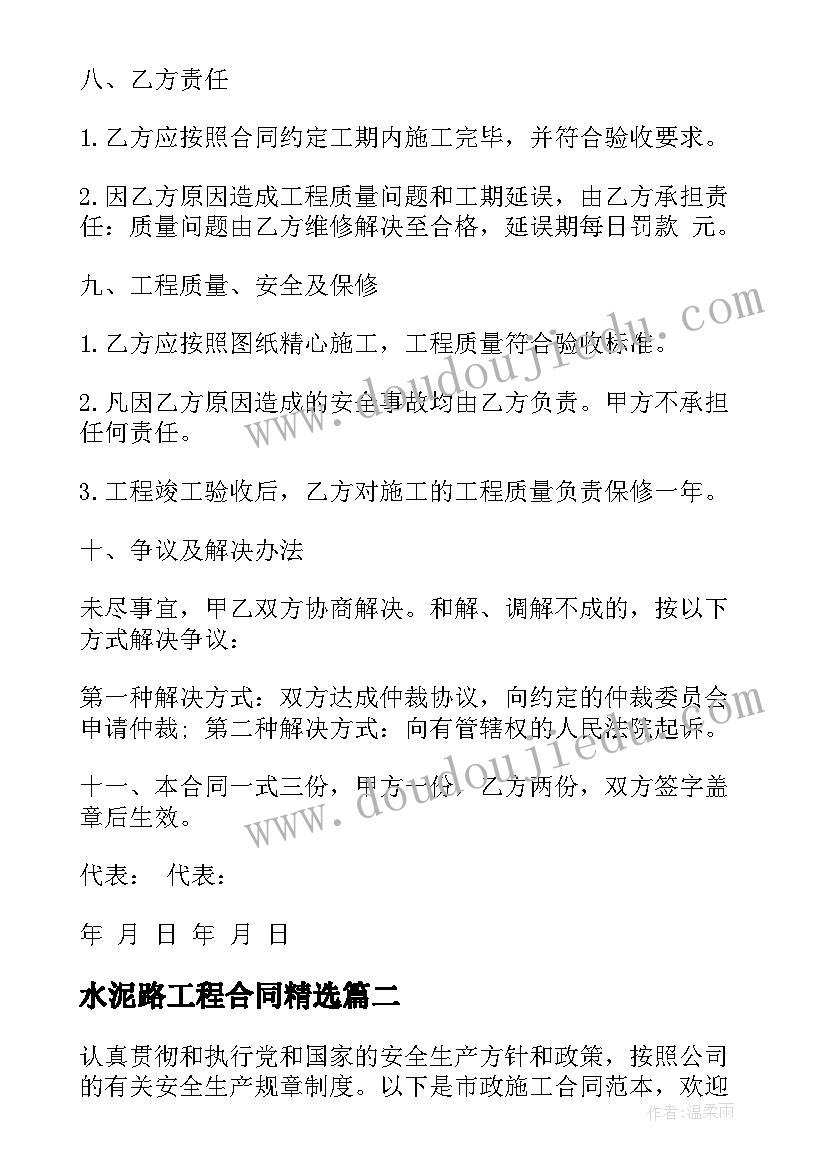 2023年专卖店总结和计划书 母婴用品专卖店创业计划书(大全5篇)