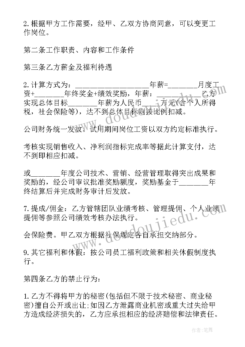 2023年网络代运营属于诈骗吗 运营合同(实用10篇)