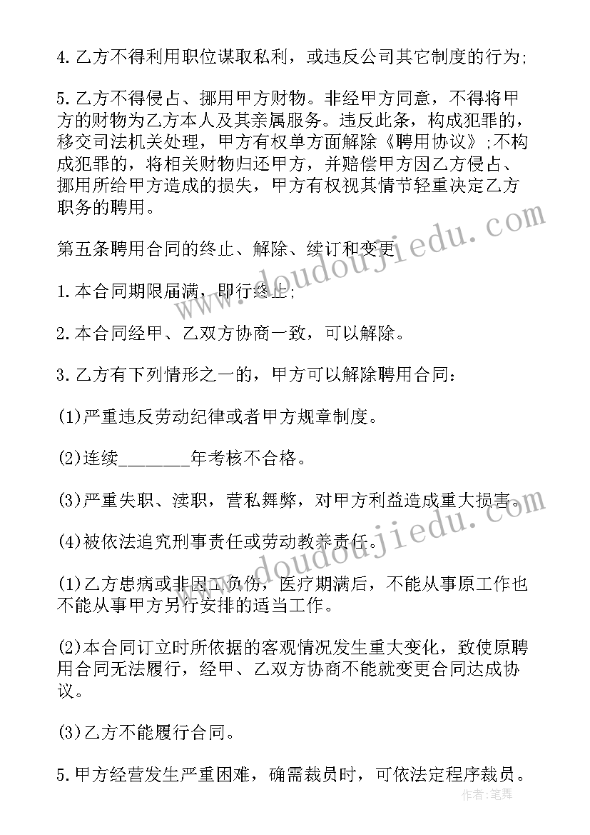 2023年网络代运营属于诈骗吗 运营合同(实用10篇)