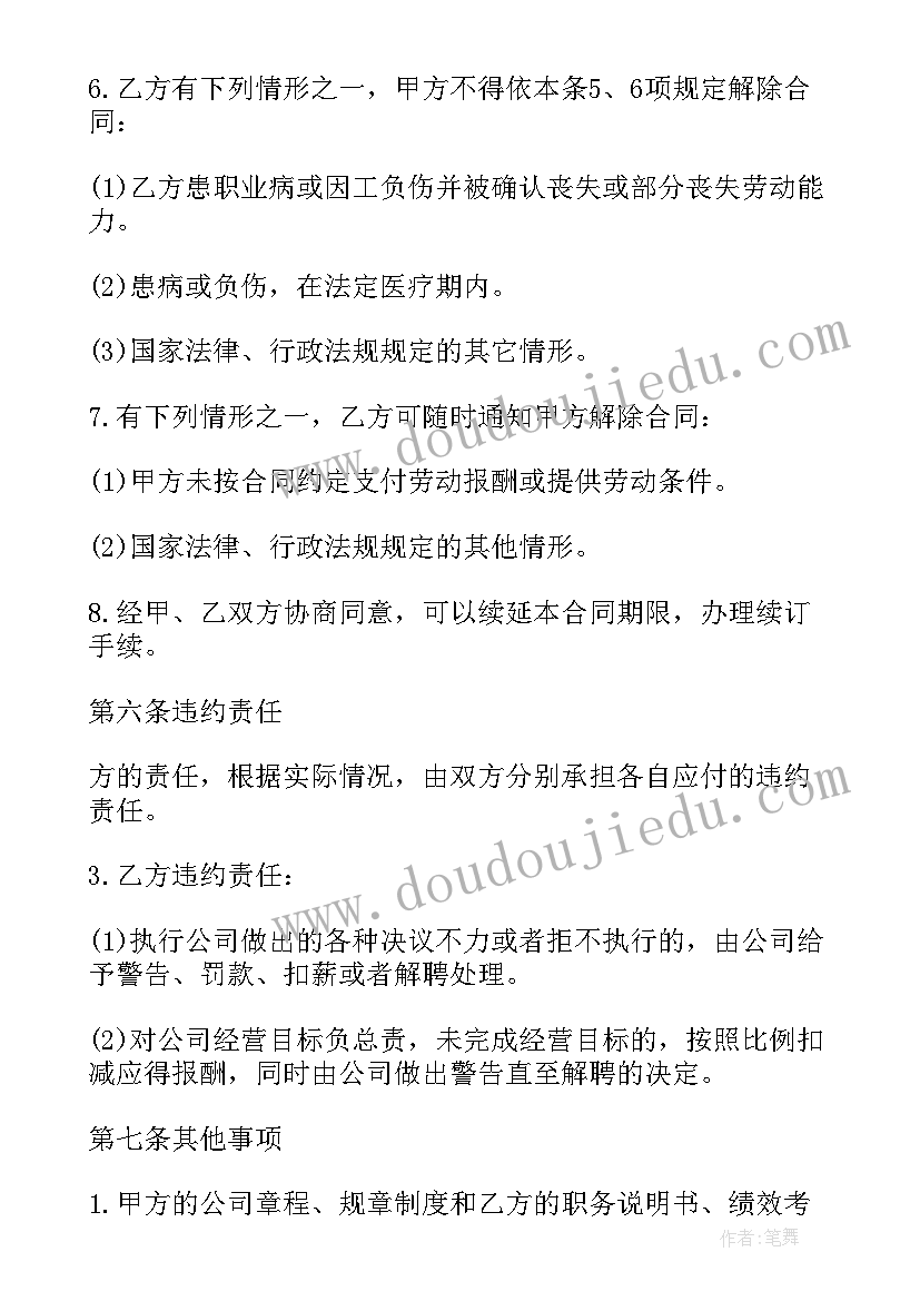 2023年网络代运营属于诈骗吗 运营合同(实用10篇)