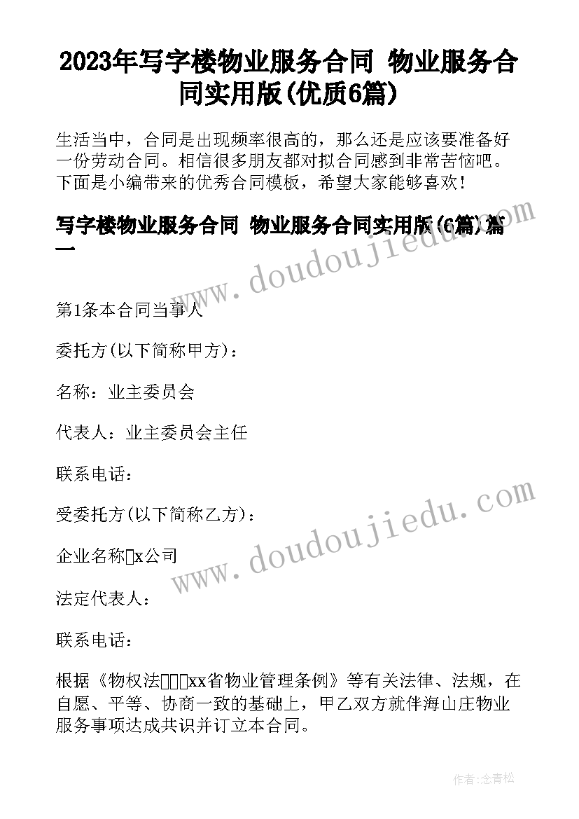 2023年捐书活动流程安排 捐书活动方案(大全5篇)