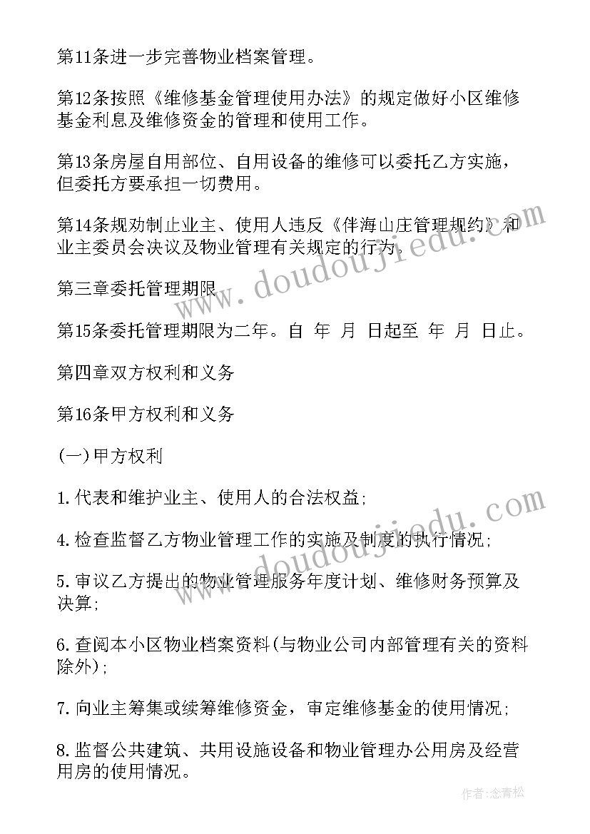 2023年捐书活动流程安排 捐书活动方案(大全5篇)