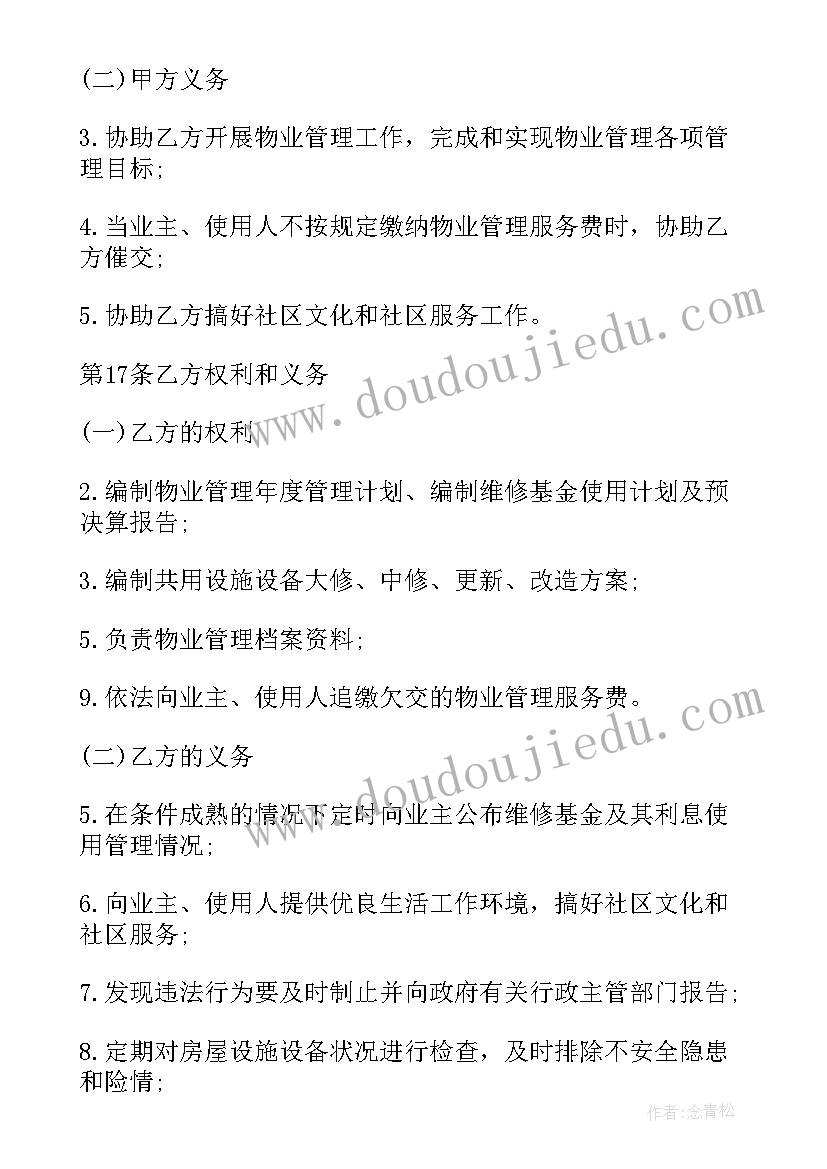 2023年捐书活动流程安排 捐书活动方案(大全5篇)