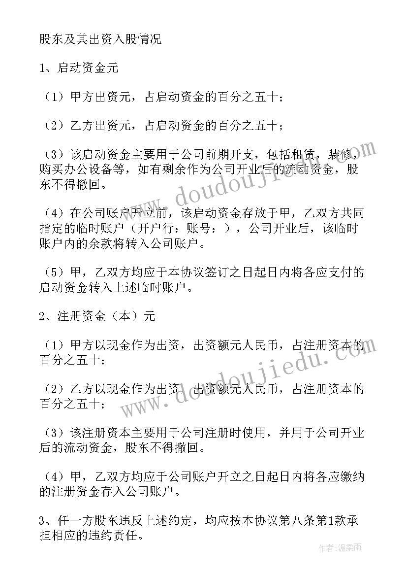 2023年教师职业生涯规划计划书 教师的职业生涯规划书(通用5篇)