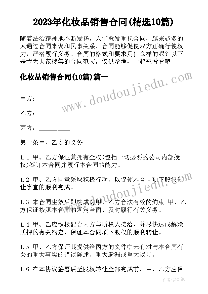 清明节文明祭扫宣传活动总结 清明节文明祭扫活动方案(实用7篇)