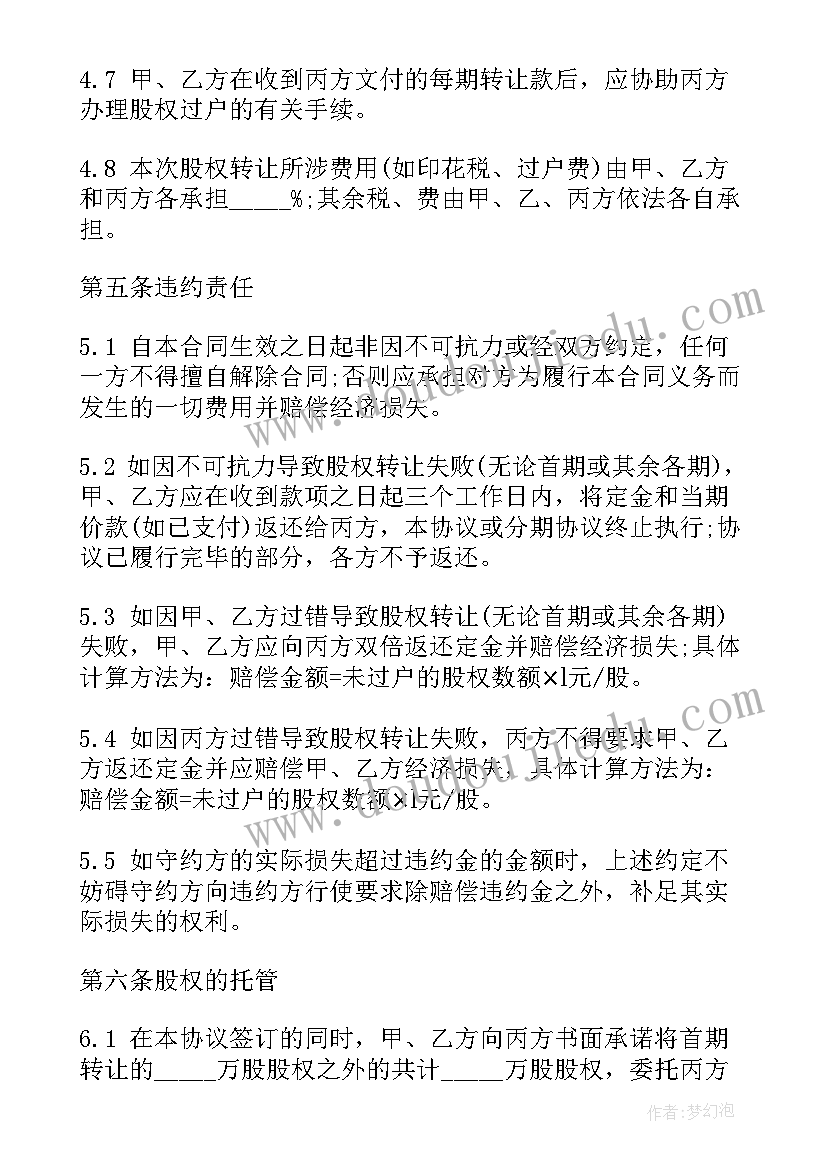 清明节文明祭扫宣传活动总结 清明节文明祭扫活动方案(实用7篇)