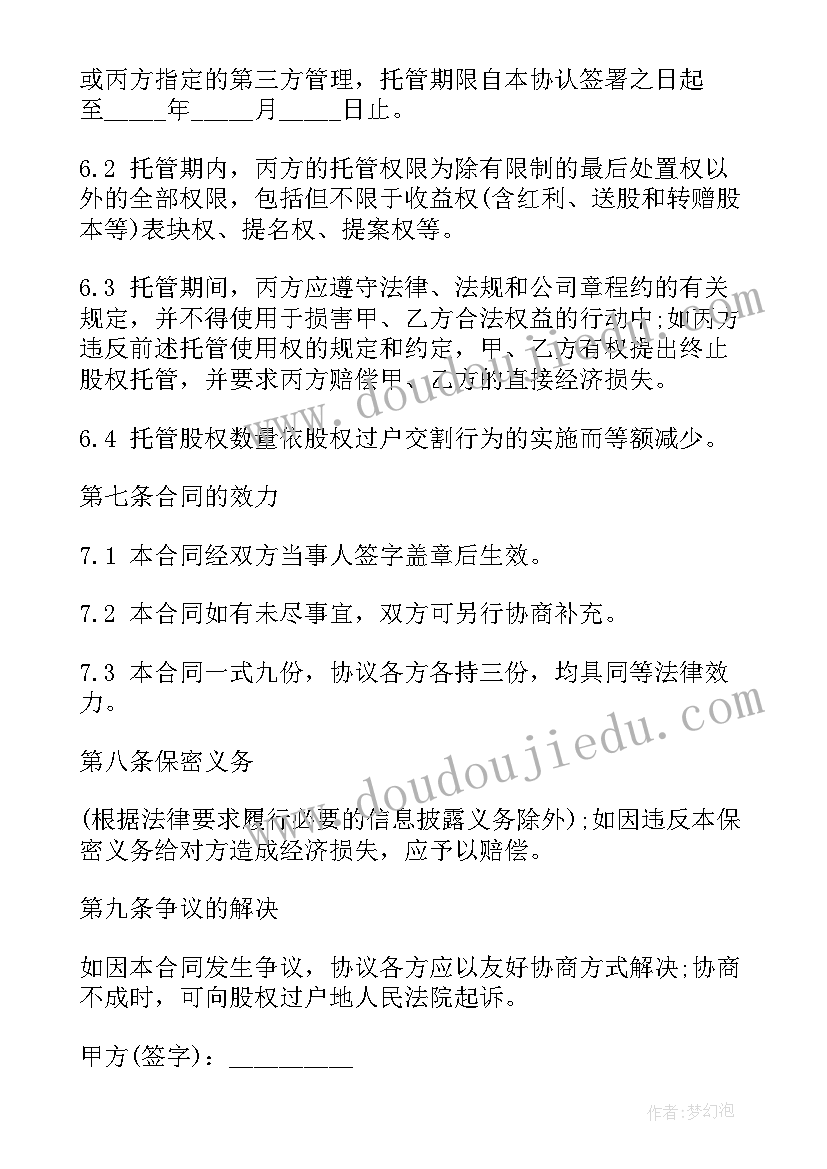 清明节文明祭扫宣传活动总结 清明节文明祭扫活动方案(实用7篇)