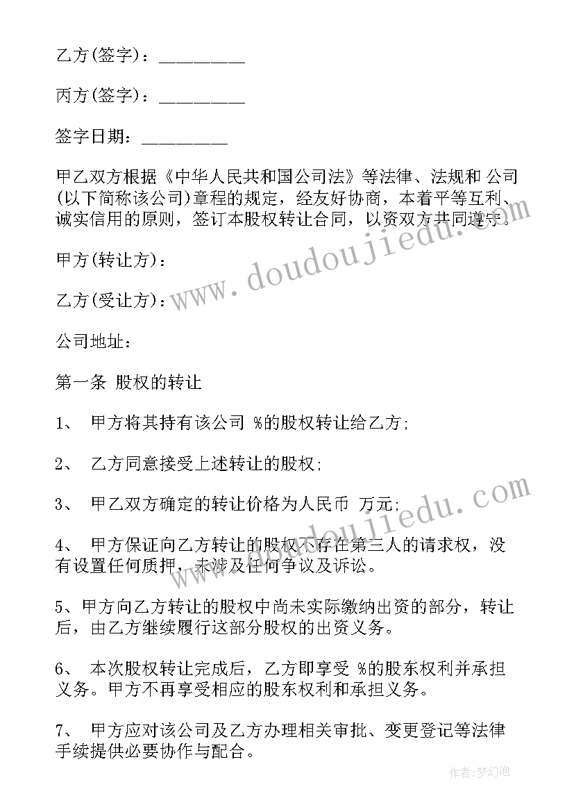 清明节文明祭扫宣传活动总结 清明节文明祭扫活动方案(实用7篇)