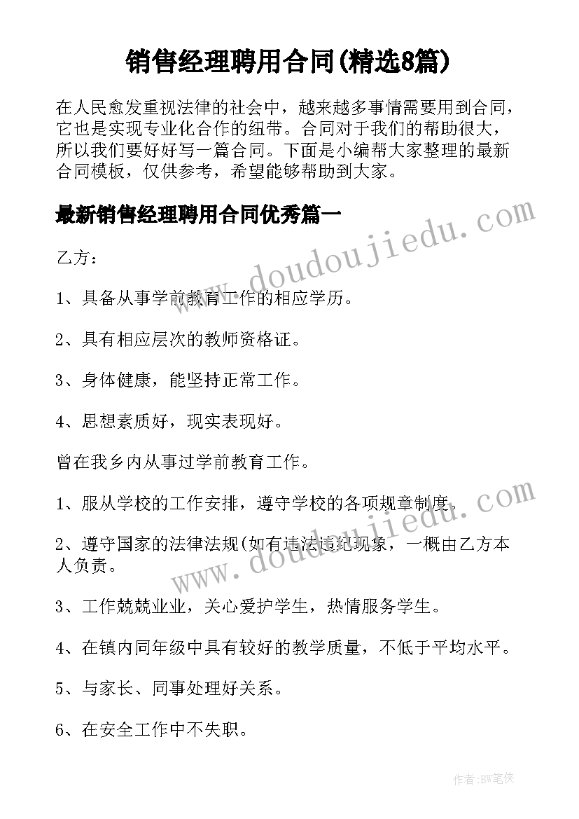 幼儿园教案我爱我家(优秀8篇)