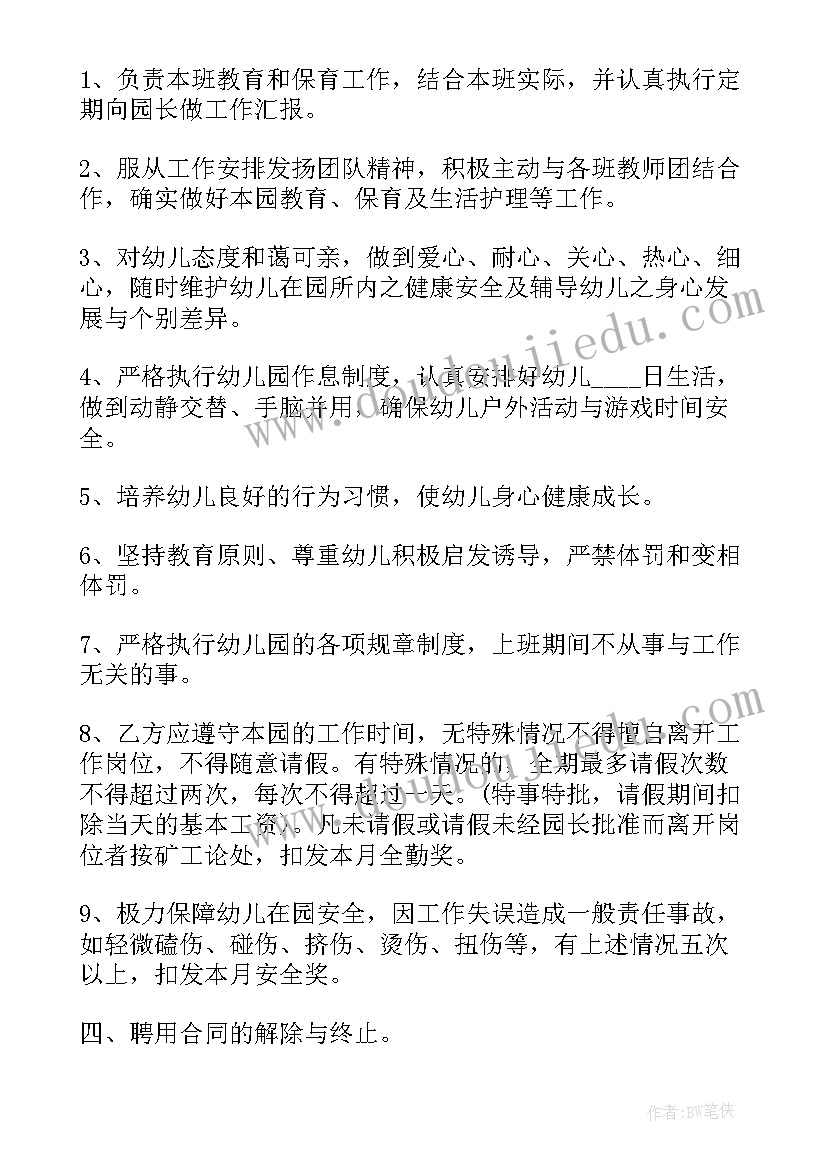 幼儿园教案我爱我家(优秀8篇)