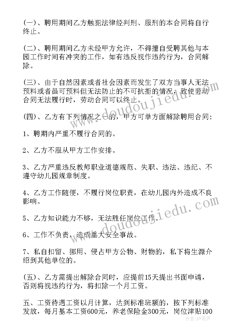 幼儿园教案我爱我家(优秀8篇)