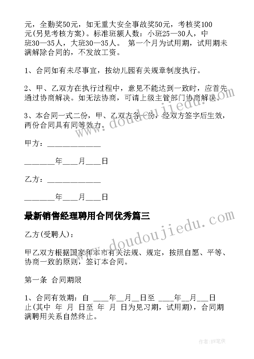 幼儿园教案我爱我家(优秀8篇)