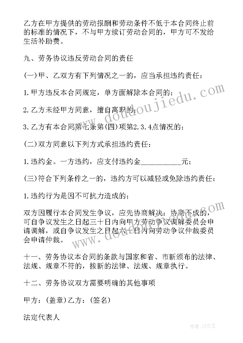 2023年小学生暑假假期计划手抄报(优秀9篇)