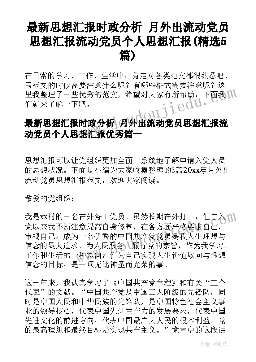 最新大班教师节活动记录 幼儿园大班教师节活动方案(精选5篇)