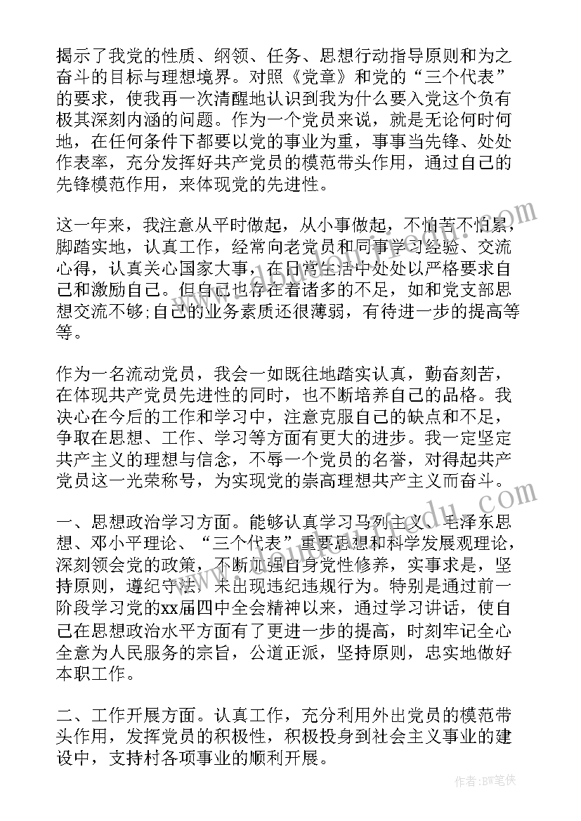 最新大班教师节活动记录 幼儿园大班教师节活动方案(精选5篇)