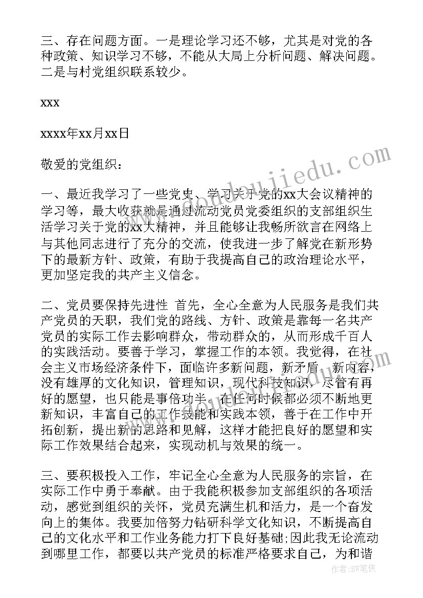 最新大班教师节活动记录 幼儿园大班教师节活动方案(精选5篇)