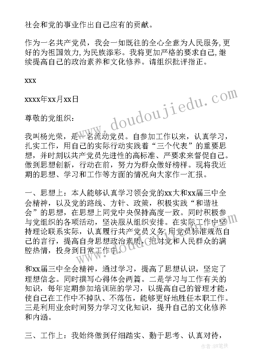 最新大班教师节活动记录 幼儿园大班教师节活动方案(精选5篇)