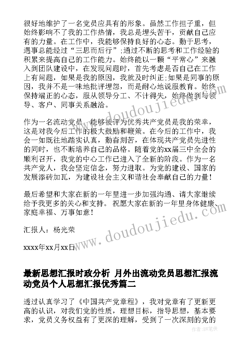 最新大班教师节活动记录 幼儿园大班教师节活动方案(精选5篇)